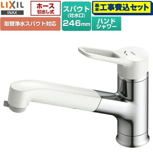 �y�H����Z�b�g�i���i�{��{�H���j�z [RSF-932Y] �z�[�X���o�����E�V�����[�t�^�C�v LIXIL �L�b�`������ ��t�� �����z�[���^�C�v ��֏򐅃X�p�E�g�Ή� �y�y�V���t�H�[���F�菤�i�z