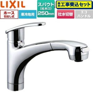 �y�H����Z�b�g�i���i�{��{�H���j�z [SF-A451SYXNU] �A�E�[�V���[�Y LIXIL �L�b�`������ ��t �����z�[�� �n���h�V�����[�t�V���O�����o�[�������� �y�y�V���t�H�[���F�菤�i�z�H�����
