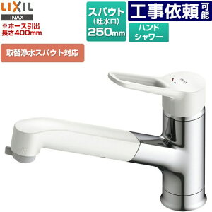 [SF-BG451SYX(JW)] m}[S z[XoEV[t^Cv LIXIL Lb` t z[^Cv ֏򐅃XpEgΉ XpEg250mm z[XoF40cm ʒnp y