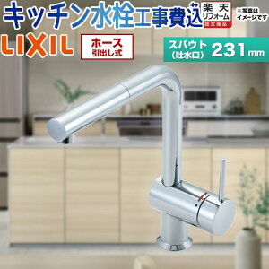 �y�H����Z�b�g�i���i�{��{�H���j�z [SF-E546SY] e���_�� L�^�C�v LIXIL �L�b�`������ �����z�[���^�C�v �V���O�����o�[�������� �y�y�V���t�H�[���F�菤�i�z�H�����