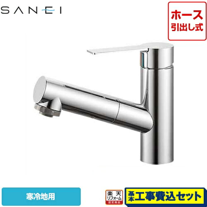 楽天市場】【楽天リフォーム認定商品】【工事費込セット（商品＋基本 