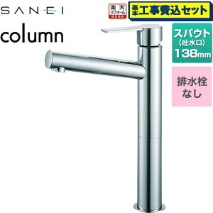 �y�H����Z�b�g�i���i�{��{�H���j�z [K4750ENJV-2T] column �O�h ���ʐ��� �����z�[���V���O�����o�[�� �r�����Ȃ� �N���� �y�y�V���t�H�[���F�菤�i�z