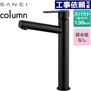 [K4750ENJV-2T-MDP] column �O�h ���ʐ��� �����z�[���V���O�����o�[�� �r�����Ȃ� �X�p�E�g����138mm ��ʒn�p �}�b�g�u���b�N �y���������z