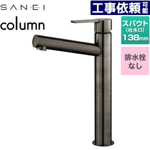 [K4750ENJV-2T-SJP] column �O�h ���ʐ��� �����z�[���V���O�����o�[�� �r�����Ȃ� �X�p�E�g����138mm ��ʒn�p ���� �y���������z