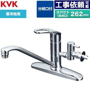 [KM5091ZTTU] �V���O�����o�[�������� ����~����t KVK �L�b�`������ ��t �c�[�z�[�� ����n�p �y���������z