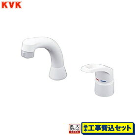【楽天リフォーム認定商品】【工事費込セット（商品＋基本工事）】[KM8007] KVK 洗面水栓 シングルレバー式洗髪シャワー(引出式) シャワー引出し式