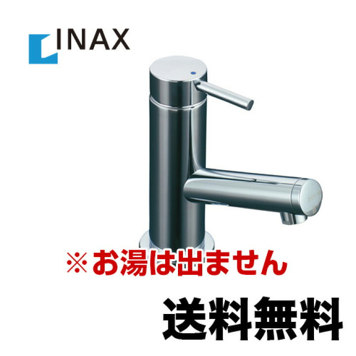 楽天市場】【送料無料】[LF-E02] INAX イナックス LIXIL リクシル 洗面