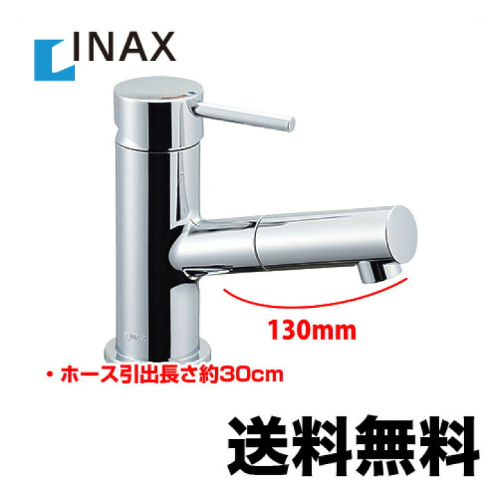 楽天市場】[LF-E345SYC] INAX イナックス LIXIL リクシル 洗面水栓 