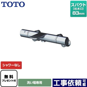 [TBV01404JC] TOTO  V[Ȃ XpEg83mm yzyV[e[vv[gIi]҂̂݁j̈׊J܂z