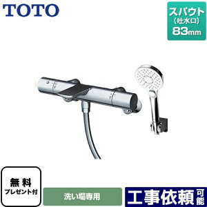 [TBV01S11J] TOTO �������� �R���t�H�[�g�E�G�[�u�N���b�N �߂��� �X�p�E�g����83mm �y���������z�y�V�[���e�[�v�����v���[���g�I�i��]�҂̂݁j�������̈׊J�����܂��z