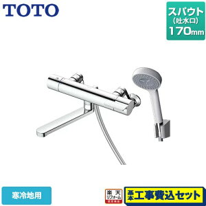 yyVtH[F菤izyHZbgii{{Hjz [TBV03401Z1] GGV[Y TOTO  RtH[gEG[u1[h  XpEg170mm ysb`ŏ160mmz