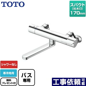 [TBV03421ZA] GGV[Y TOTO  V[Ȃ XpEg170mm np yzyV[e[vv[gIi]҂̂݁j̈׊J܂z