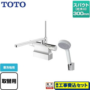 �y�y�V���t�H�[���F�菤�i�z�y�H����Z�b�g�i���i�{��{�H���j�z [TBV03423Z1] GG�V���[�Y TOTO �������� �R���t�H�[�g�E�G�[�u1���[�h ���� �X�p�E�g����300mm