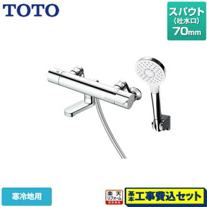 �y�y�V���t�H�[���F�菤�i�z�y�H����Z�b�g�i���i�{��{�H���j�z [TBV03447ZA] GG�V���[�Y TOTO �������� �R���t�H�[�g�E�G�[�u1���[�h �߂��� �X�p�E�g����70mm �y�����s�b�`�ŏ�160mm�z