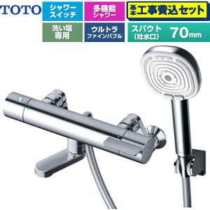�y�H����Z�b�g�i���i�{��{�H���j�z [TBV03466J] GG�V���[�Y TOTO �������� �R���t�H�[�g�E�G�[�u4���[�h�N���b�N ������ �X�p�E�g����70mm �߂��� �y�y�V���t�H�[���F�菤�i�z�y�����s�b�`��