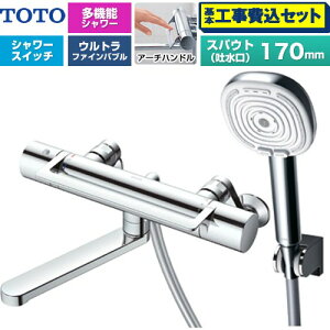�y�H����Z�b�g�i���i�{��{�H���j�z [TBV03468J] GG�V���[�Y �A�[�`�n���h�� TOTO �������� �R���t�H�[�g�E�G�[�u4���[�h�N���b�N ������ �X�p�E�g����170mm �߂��� �y�y�V���t�H�[���F�菤�i