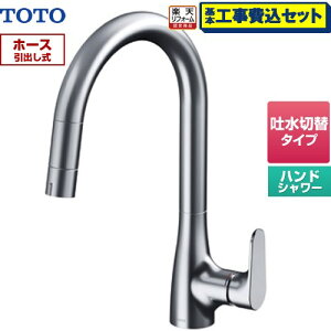 �y�H����Z�b�g�i���i�{��{�H���j�z [TKG203A0J] �O�[�X�l�b�N����RF�V���[�Y TOTO �L�b�`������ ��t �����z�[�� �V���O�����o�[�������� ���o�[�n���h���^�C�v �y�y�V���t�H�[���F�菤�i
