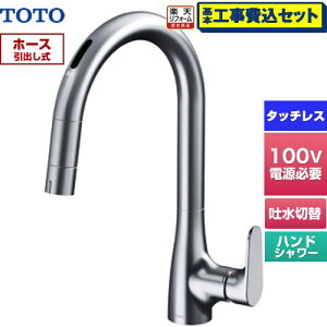 �y�H����Z�b�g�i���i�{��{�H���j�z [TKG206A0J] �O�[�X�l�b�N����RF�V���[�Y TOTO �L�b�`������ ��t �����z�[�� �^�b�`���X�������� AC100V�^�C�v �y�y�V���t�H�[���F�菤�i�z�H�����