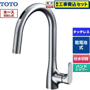 �y�H����Z�b�g�i���i�{��{�H���j�z [TKG209A0J] �O�[�X�l�b�N����RF�V���[�Y TOTO �L�b�`������ ��t �����z�[�� �^�b�`���X�������� ���d�r�^�C�v �y�y�V���t�H�[���F�菤�i�z�H�����