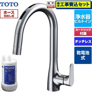 �y�H����Z�b�g�i���i�{��{�H���j�z [TKG209B0J] RF�V���[�Y TOTO �L�b�`������ ��t �����z�[�� �^�b�`���X�򐅊팓�p ���d�r�^�C�v 20�������� �򐅊�r���g�C���` �򐅃J�[�g���b�WTH634-2�t