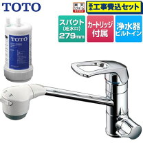 楽天市場】toto 浄水器兼用混合栓 tkgg38eの通販