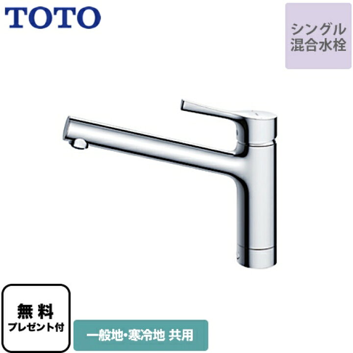 楽天市場】[TKS05301J] 【パッキン無料プレゼント！（希望者のみ 