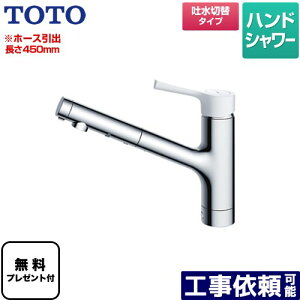 [TKS05306JA] GGV[Y TOTO Lb` tVO z[Xoő450mm ()nh yzypbLv[gIi]҂̂݁jz