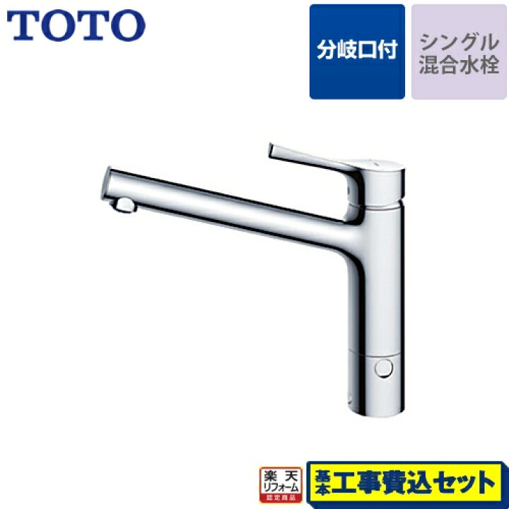 楽天市場】【楽天リフォーム認定商品】【工事費込セット（商品＋基本 