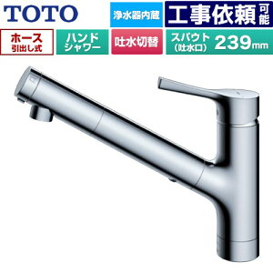 [TKS05321J] GG�V���[�Y TOTO �L�b�`������ ��t�V���O���������� �򐅃J�[�g���b�W���� �n���h�V�����[�E�f���؂�ւ��^�C�v �z�[�X�����o���� ��ʒn�p ���^���n���h�� �򐅃J�[�g���b�W(�W��