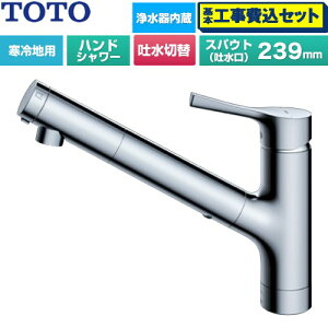 �y�H����Z�b�g�i���i�{��{�H���j�z [TKS05321Z] GG�V���[�Y TOTO �L�b�`������ ��t�V���O���������� �򐅃J�[�g���b�W���� �n���h�V�����[�E�f���؂�ւ��^�C�v ���^���n���h�� �򐅃J�[