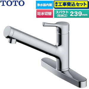 �y�H����Z�b�g�i���i�{��{�H���j�z [TKS05322J] GG�V���[�Y TOTO �L�b�`������ ��t�V���O���������� �򐅃J�[�g���b�W���� �f���؂�ւ��^�C�v ���^���n���h�� �򐅃J�[�g���b�W(�W���^�C