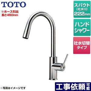 [TKWC35ESB] Re|V[Y VOo[ TOTO Lb` t 1^Cv z[XoF450mm ʒndl yz