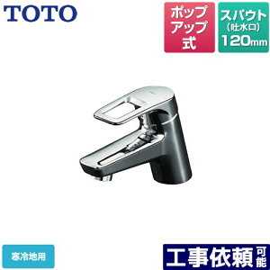 TOTO 台付シングル混合水栓(エコシングル、ポップアップ、寒冷地用 