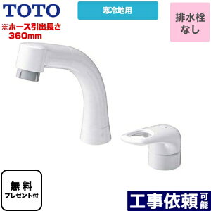 [TLS05301Z] VO TOTO ʐ tVO XpEg142mm np rȂ yzypbLv[gIi]҂̂݁jz