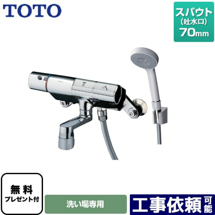 楽天市場】[TMN40STY1] <br>ニューウェーブシリーズ TOTO 浴室水 