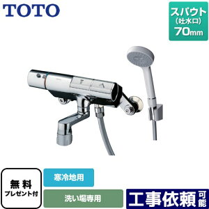 [TMN40STY1Z] j[EF[uV[Y TOTO  RtH[gEG[u1[h  XpEg70mm np yzyV[e[vv[gIi]҂̂݁j̈׊J