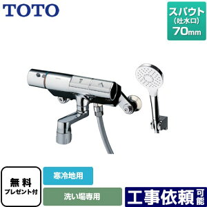 [TMN40STY3Z] j[EF[uV[Y TOTO  RtH[gEG[u1[h ߂ XpEg70mm np yzyV[e[vv[gIi]҂̂݁j̈׊J