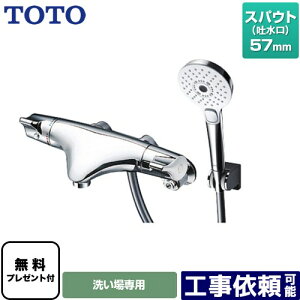 [TMNW40AY4] j[EG[uV[Y TOTO  RtH[gEG[u3[h ߂ XpEg57mm yzyV[e[vv[gIi]҂̂݁j̈׊J܂z