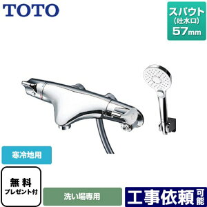 [TMNW40AY5Z] j[EG[uV[Y TOTO  RtH[gEG[uNbN ߂ XpEg57mm np yzyV[e[vv[gIi]҂̂݁j̈׊J