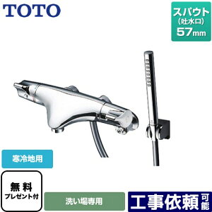 [TMNW40AY6Z] j[EG[uV[Y TOTO  RtH[gEG[uV_[` ^ XpEg57mm np yzyV[e[vv[gIi]҂̂݁j