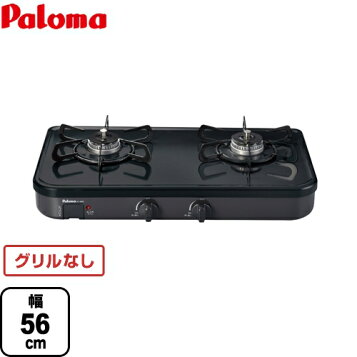 楽天市場】【正規品】パロマ ガステーブル 幅59cm 片面焼き 水無し 