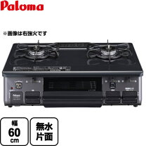 楽天市場】パロマ pa-s42h-lの通販
