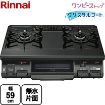 楽天市場】グリル付ガステーブル リンナイの通販