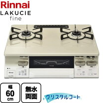 楽天市場】リンナイ lp 中古 ガステーブルの通販