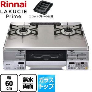 [RTS65AWG34R2NGA-VL-LPG] LAKUCIE Prime@NVGvC iC KXe[u 60cm KXgbviCERANKXj gbvFNAACXO[II RRbgv[gt yzyvpK