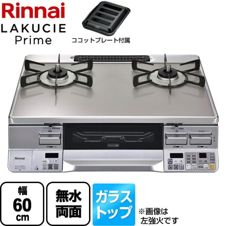 楽天市場】[RTS65AWG34R2NGA-VR-LPG] LAKUCIE Prime ラクシエプライム 