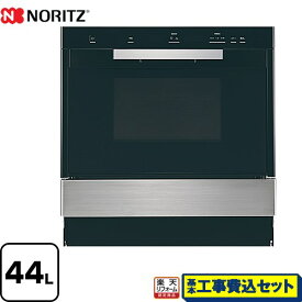 【工事費込セット（商品＋基本工事）】 [NDR601CSTK-LPG] 高速オーブン ノーリツ ガスオーブンレンジ 44L ステンレス 【楽天リフォーム認定商品】【プロパンガス】