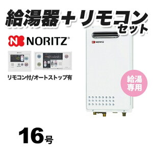 [GQ-1625WS-LPG-RC-7607MS] yvpKXz m[c KX RAGQV[Y p 16 PSWݒu`i֐pj ڑaF15A 䏊ERt yzypz