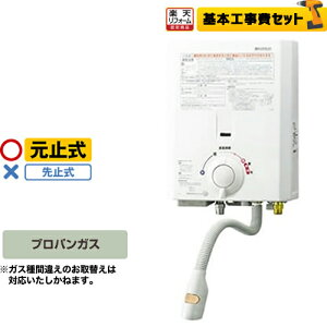 ガス 工事費込 瞬間湯沸かし器 給湯器の通販 価格比較 価格 Com