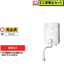 楽天市場】パロマ 瞬間湯沸かし器の通販